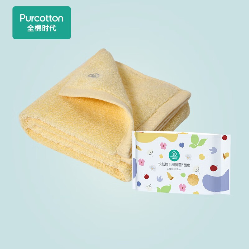 全棉时代（PurCotton）【会员积分兑换】长绒棉毛圈面巾 32CM×70CM 抗菌麦卡黄面巾32×70cm