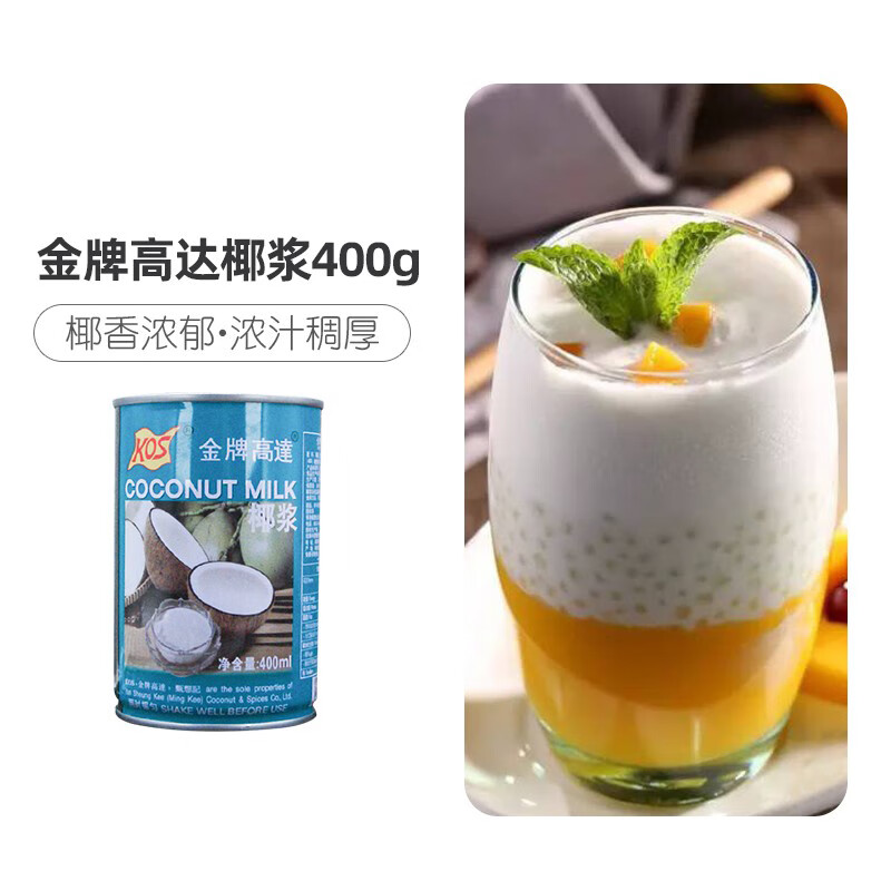 kos金牌高达椰浆400ml 椰子椰奶椰汁西米露 家用甜品奶茶烘焙DIY 金牌高达椰浆400ml*3瓶