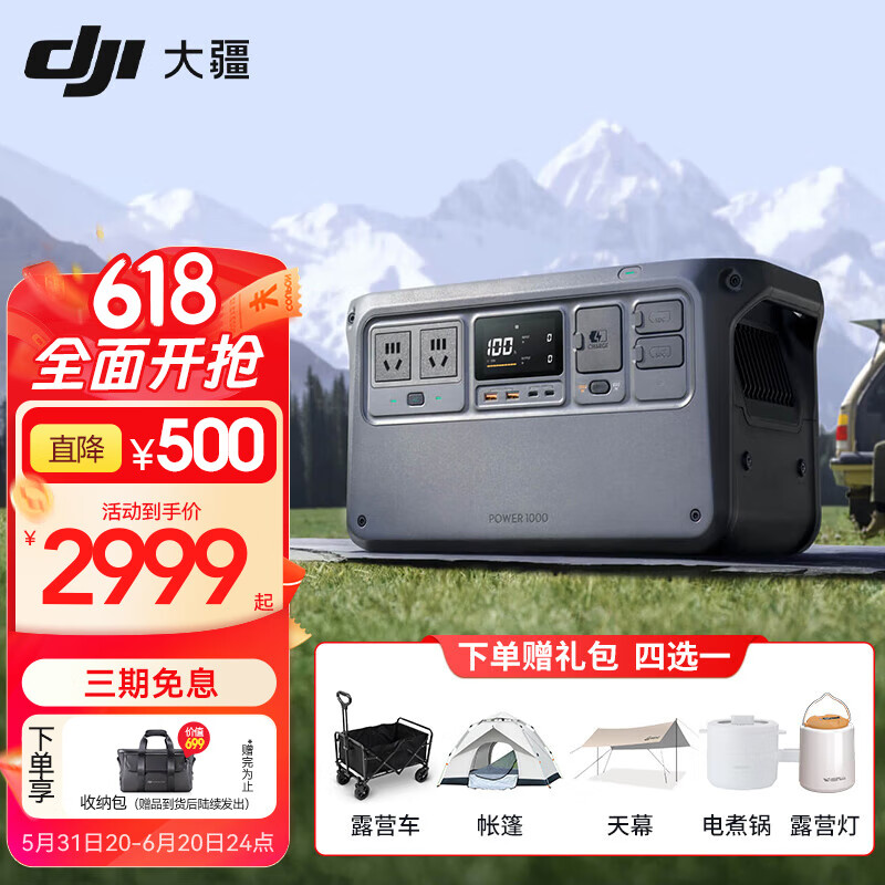 大疆户外电源 DJI Power 1000  1度电220V 2600W大功率露营车载应急备用移动储能太阳能充电 2600W 1024Wh 1度电 官方标配