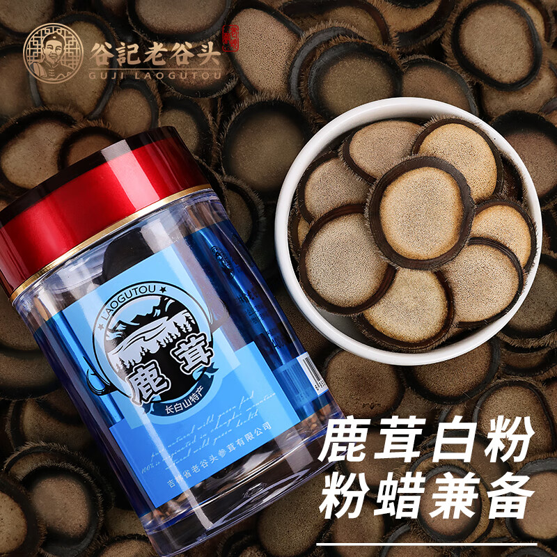 马鹿茸鹿角切片白粉片泡酒水料煲汤产自吉林双阳梅花鹿乡