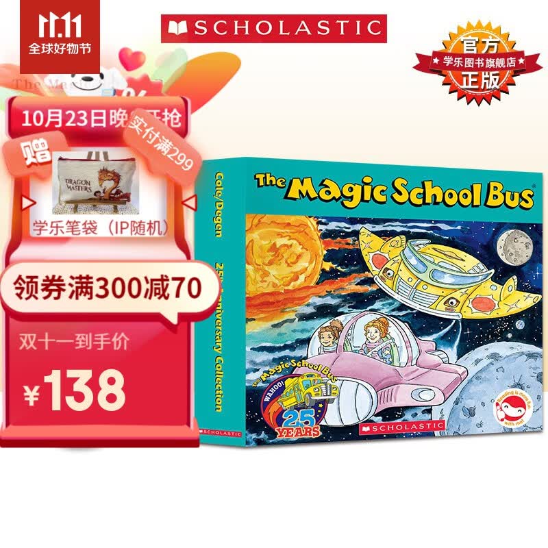 神奇校车英文原版进口 The Magic School Bus 经典版绘本图画书 桥梁书 自然拼读 分级绘本 科普科学知识 神奇校车动画版12册 可点读送音频属于什么档次？