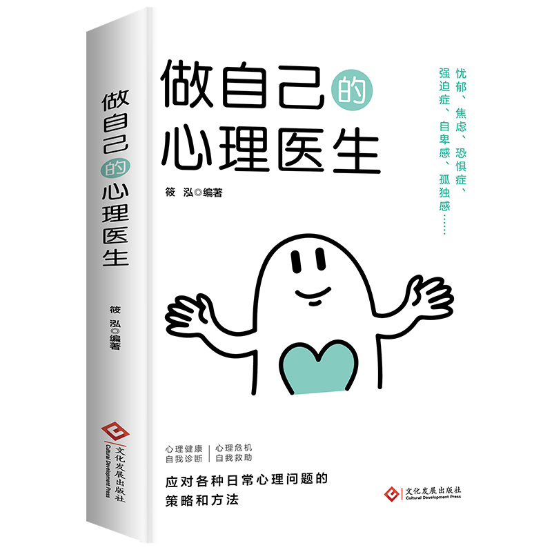 ���Լ�������ҽ�� ���｡�� ������� ���Ҿ��� ��֪�����鼮������֪��ȸı�˼ά������ϰ  ��֪����