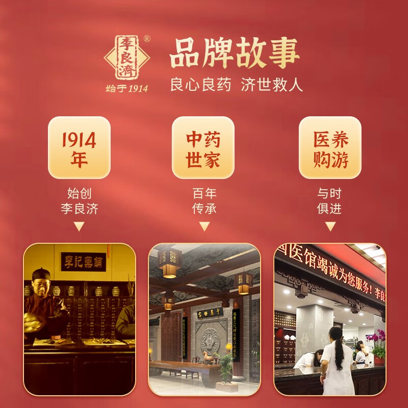 李良济蒸黄精九蒸九制即食黄精熟制泡茶水即食营养泡茶温和滋补 160g/罐 【天然强肾 精力满满】 160g*2罐 (2罐更划算)