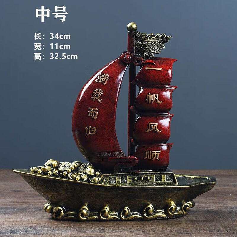 九鹿美兮一帆风顺船摆件创意家居客厅玄关酒柜电视柜办公室装饰品开业