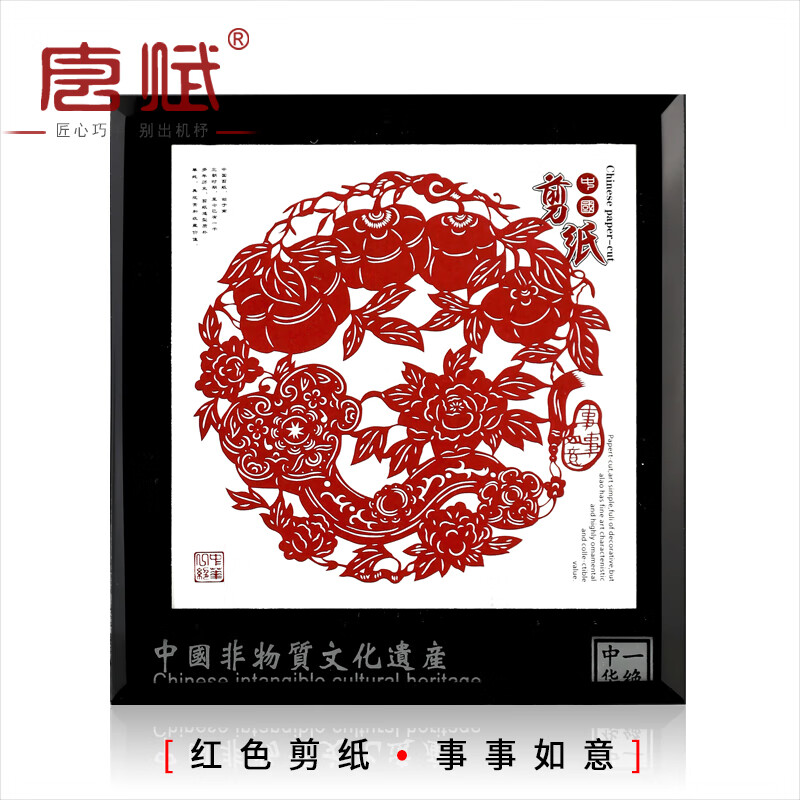 传统手工艺纪念中国风特色礼品送老外出国小礼物 红色剪纸-事事如意