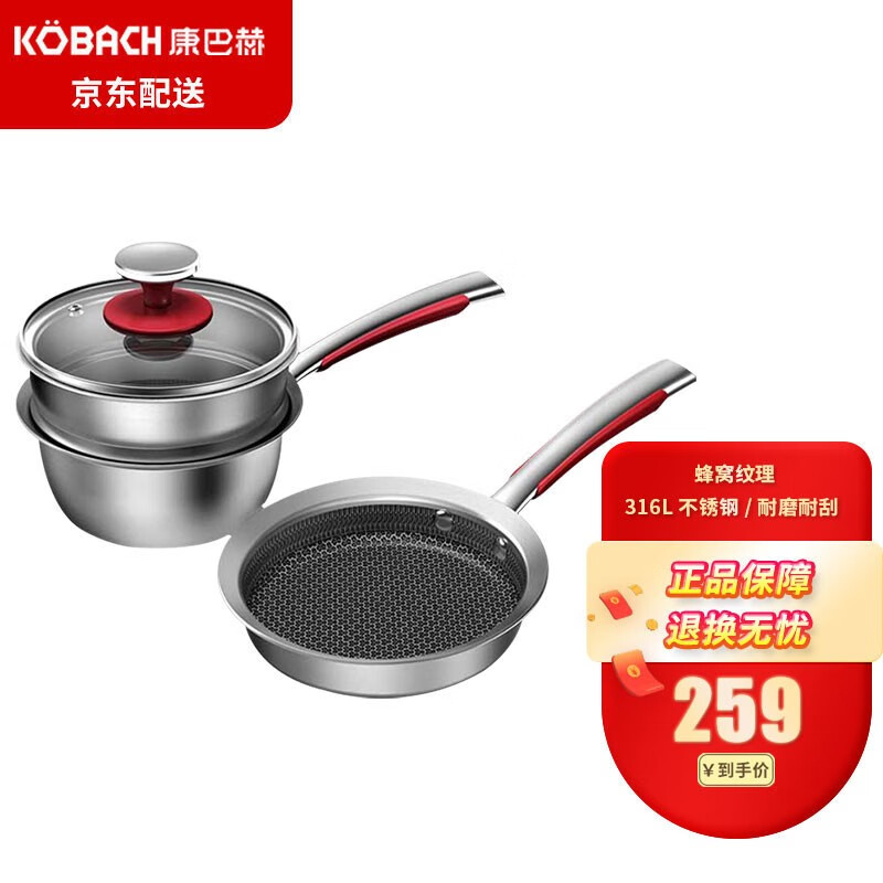 康巴赫锅具套装316不锈钢婴儿奶锅平底不粘锅宝宝辅食锅煮奶煮粥煎蛋