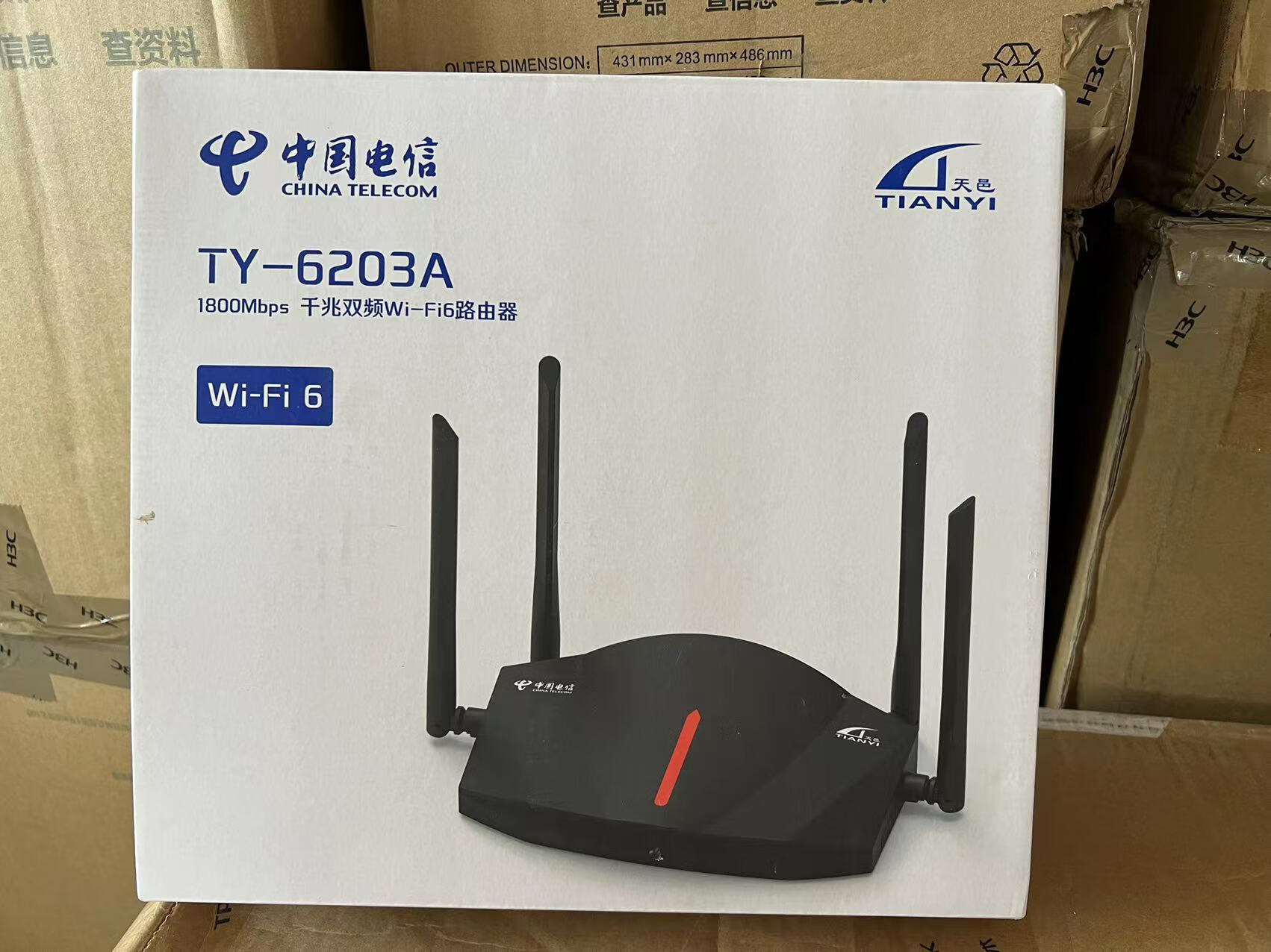 以琛天邑ty-6201a电信wifi6千兆路由器无线双频易展高速智能组网6203a