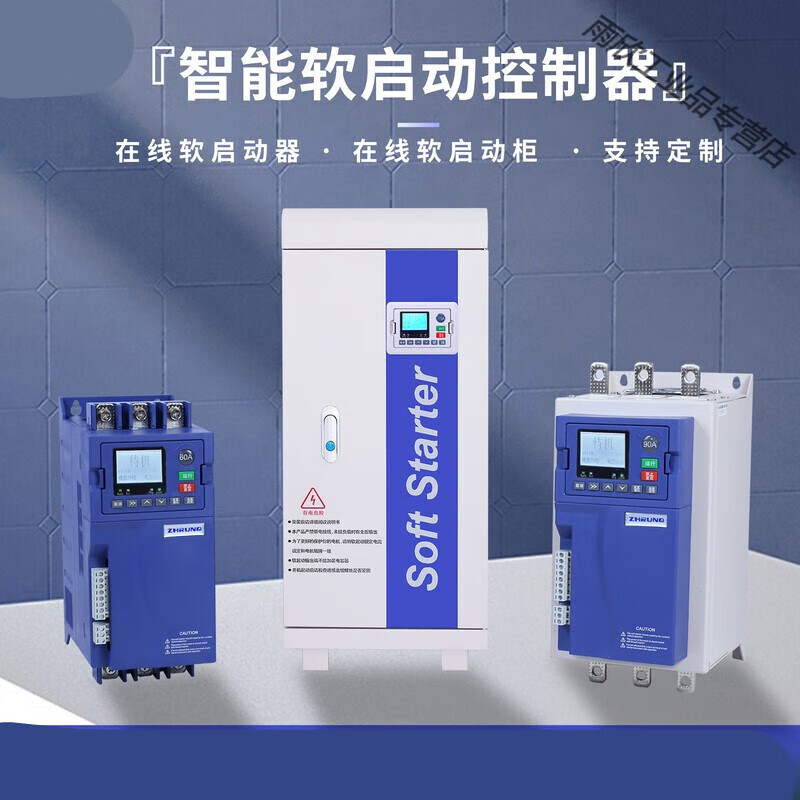 西川380V電機(jī)22KW30KW45KW55KW75KW智能水泵風(fēng)機(jī)軟啟動(dòng)器 11KW 軟啟動(dòng)柜