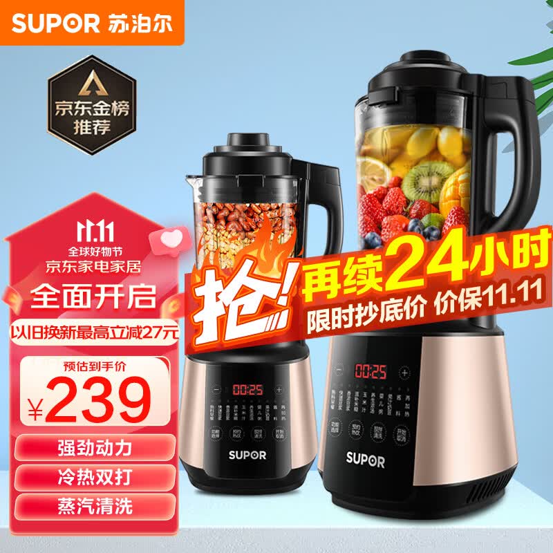苏泊尔(SUPOR)破壁机 1.75L大容量家用多功能预约加热免滤豆浆机榨汁机辅食机果汁机早餐机 SP503A怎么样,好用不?
