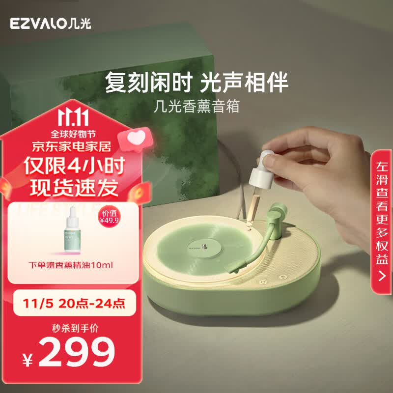 几光香薰氛围灯卧室床头灯蓝牙音箱音乐夜灯结婚生日礼物送女友男友属于什么档次？