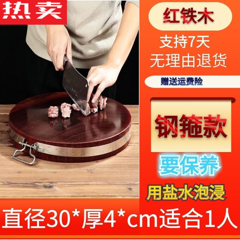 致如袆越南红铁木砧板圆形切菜板家用案板实木菜墩菜板厨房 酒红色4*