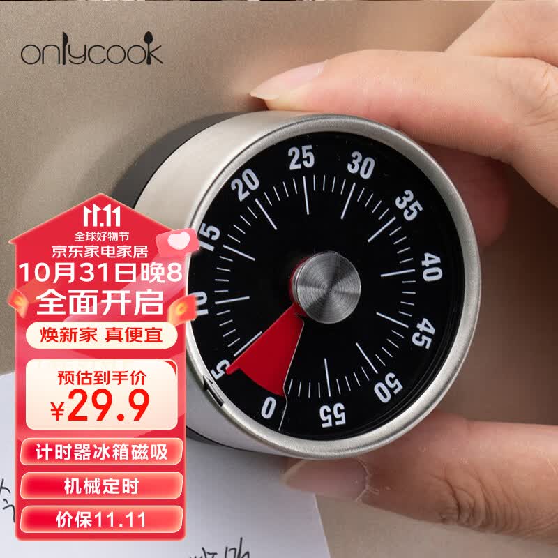 onlycook计时器定时器冰箱贴 磁吸厨房机械时钟闹钟闹铃提醒器 黑色/单个使用感如何?