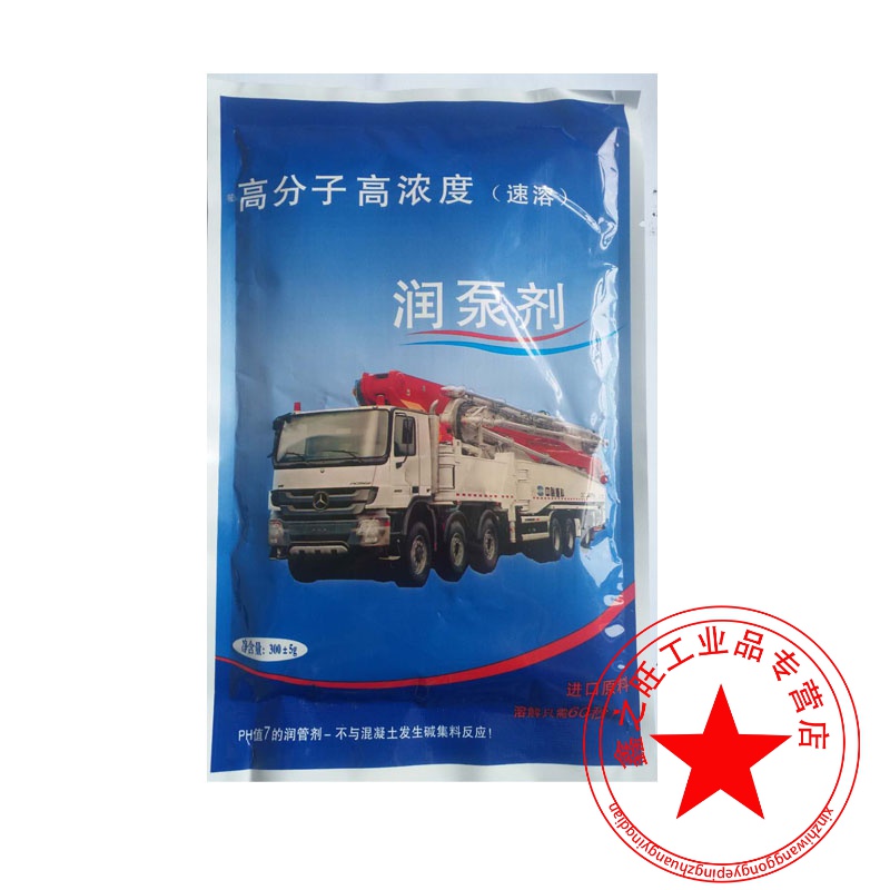 沃嘉定制适用泵车润管剂润泵剂混凝土泵车润管剂代替润泵砂浆 蓝色装