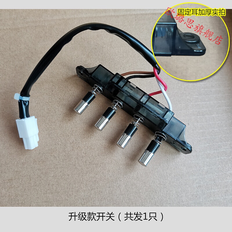 惠利得适用于美的油烟机开关金属四键琴键开关美的抽油烟机配件 开关4