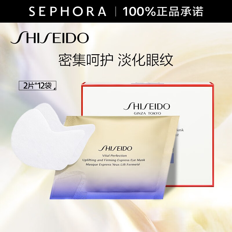 �����ã�Shiseido�� ��ޱ�Ǹн��ܻ�����Ĥ�ӻƴ�������Ϧ���˽����� 2Ƭ*12��