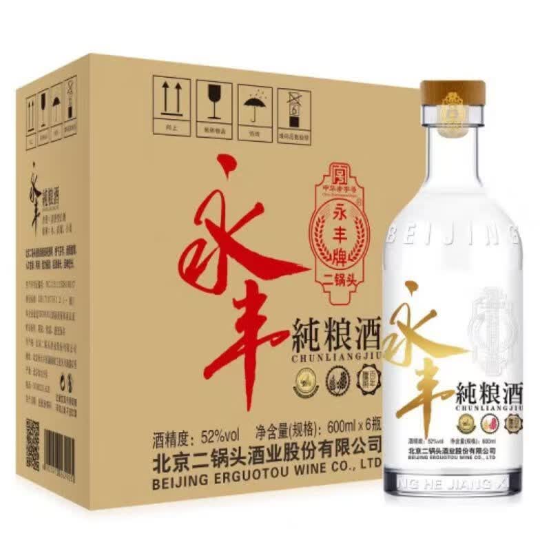 永丰牌永丰牌 北京二锅头 永丰纯粮酒52度清香型白酒600ml*6瓶 整箱装 52度 600mL 6瓶 原箱