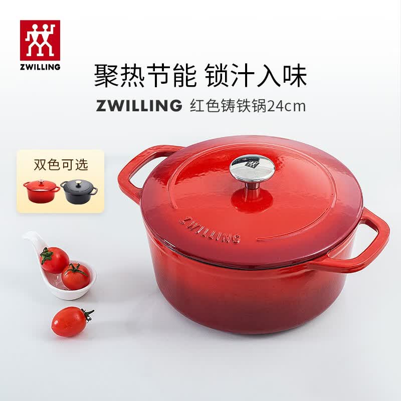 双立人（ZWILLING） 珐琅锅铸铁锅炖煮锅煲汤辅食焖煮锅煎炒锅微压多功能烹饪锅具 珐琅锅24cm高性价比高么？
