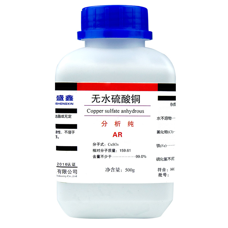 分析纯ar500g cas:7758-98-7白色粉末化学试剂无水硫酸铜鼎盛鑫 500g