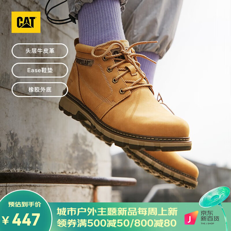 深度评测CAT卡特黄靴工装鞋42评测：真的防滑吗？怎么样在户外穿？插图