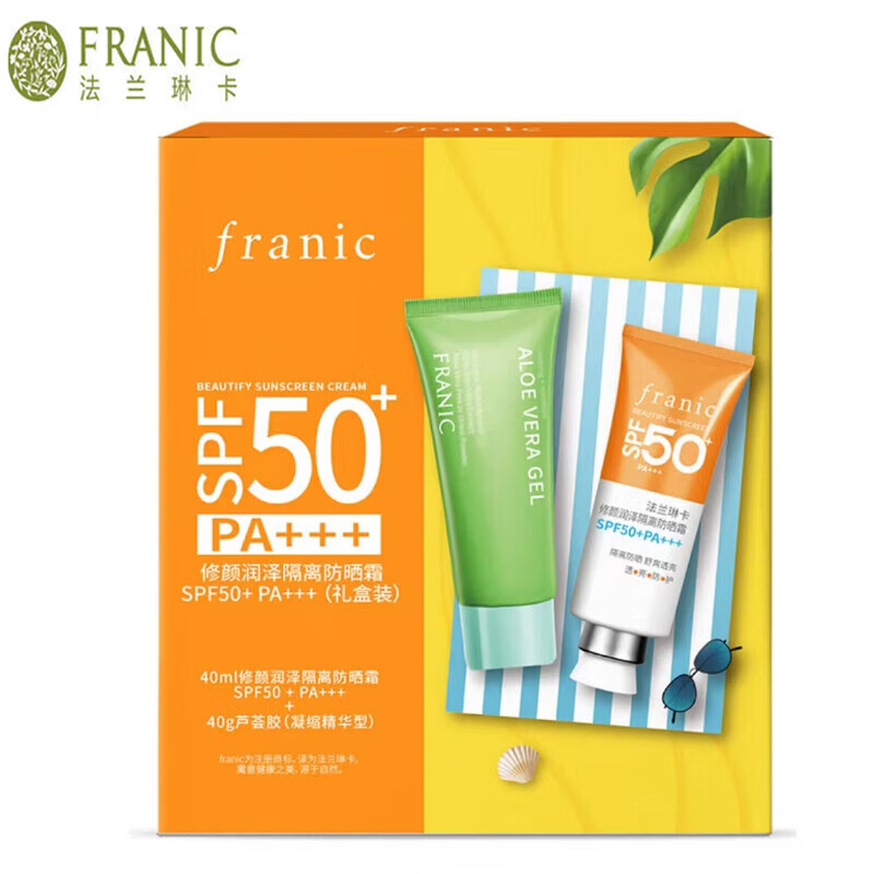 法兰琳卡隔离防晒霜防晒乳遮瑕海边学生军训防晒50倍(刮码发货) 修颜