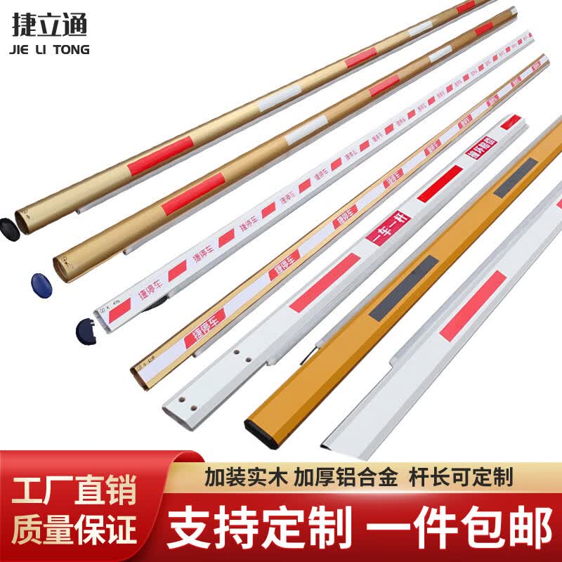 停车场道闸杆带灯发光杆挡车杆椭圆灯带杆胶条杆小区大门拦车杆升降杆通用道闸杆八角杆灯带杆 透明胶条+灯带+接线口/米高性价比高么？