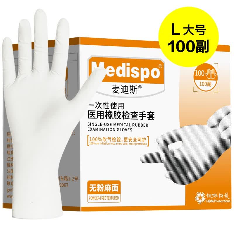 麦迪斯(medispo)一次性医用橡胶手套检查无菌独立包装无粉麻面l号100