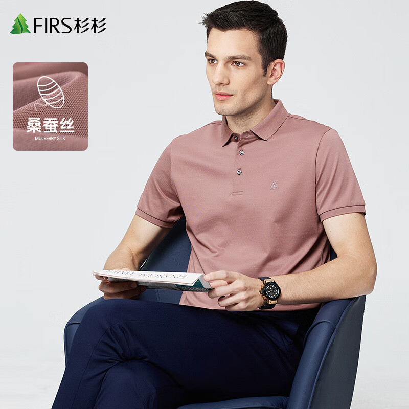 杉杉 firs易打理短袖t恤男新款商务减龄透气polo衫 山茶红 165/84a/s