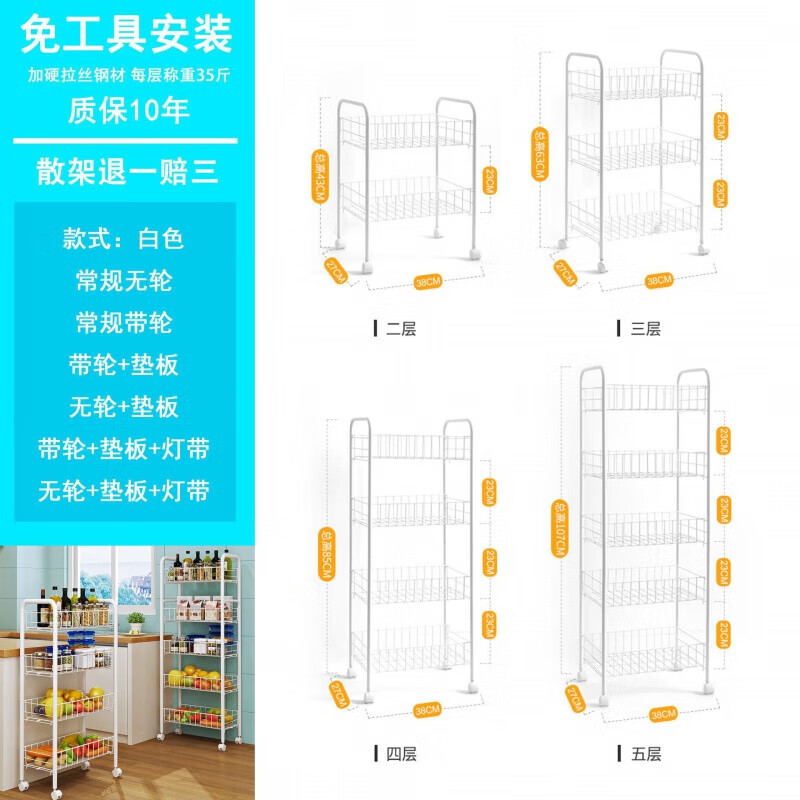 宏卿馨储物推车置物架落地多层宿舍卧室床头简易杂物架零食收纳整理厨房 白色 三层不带轮+3个垫板+灯带(量大可