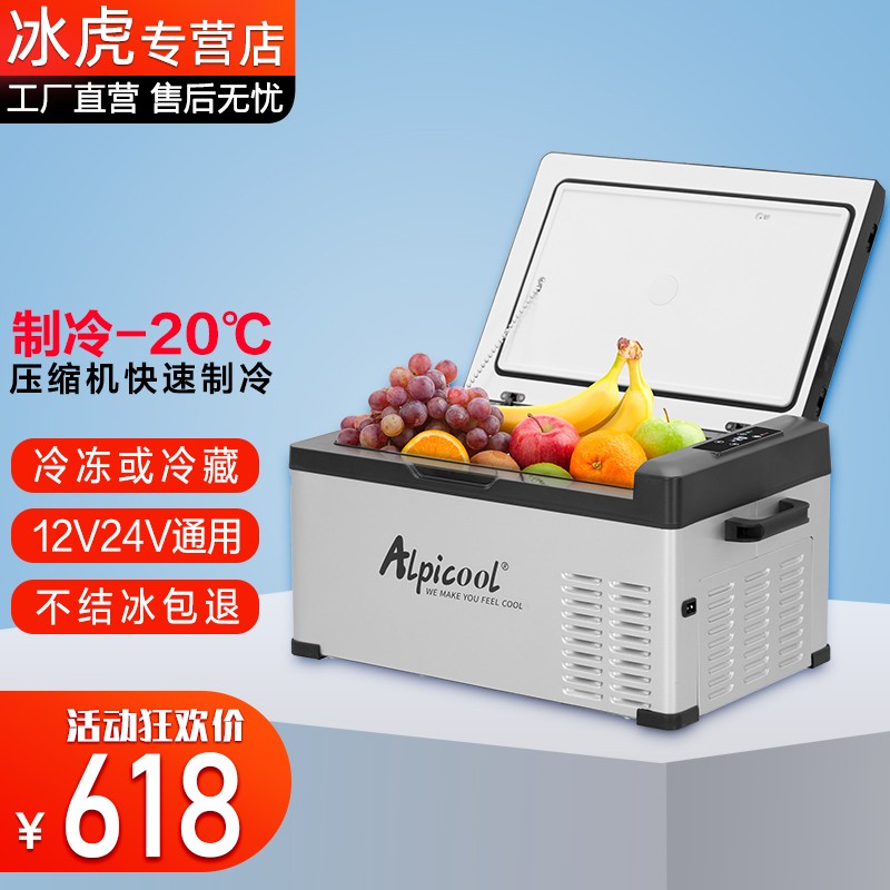 车载冰箱京东价格走势图哪里看|车载冰箱价格走势