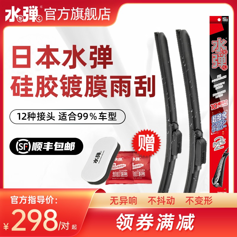 求助揭秘水弹硅胶雨刮器怎么样？性价比高不高呢