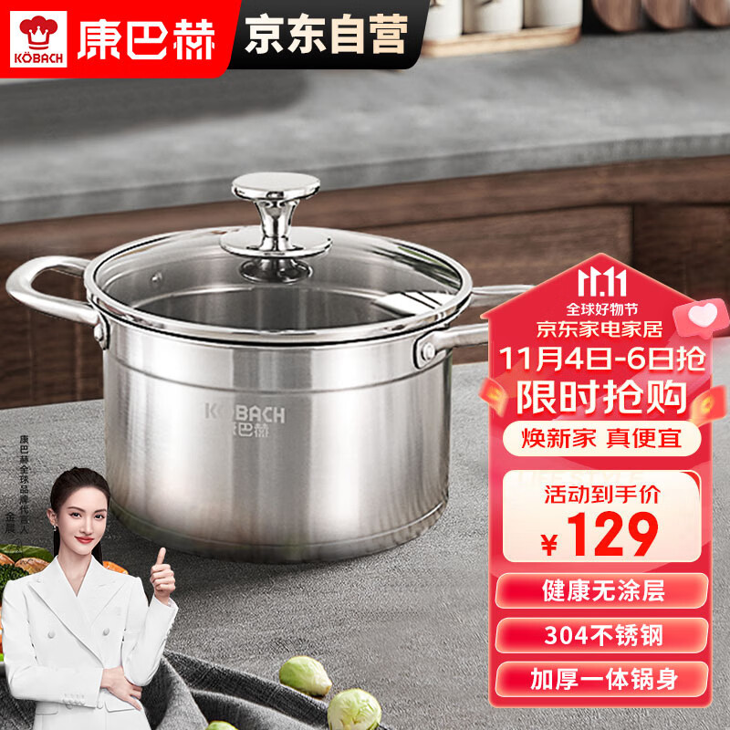 康巴赫304不锈钢汤锅双耳汤锅炖锅可视锅盖22cm电磁炉明火通用TOUC22A1怎么看?