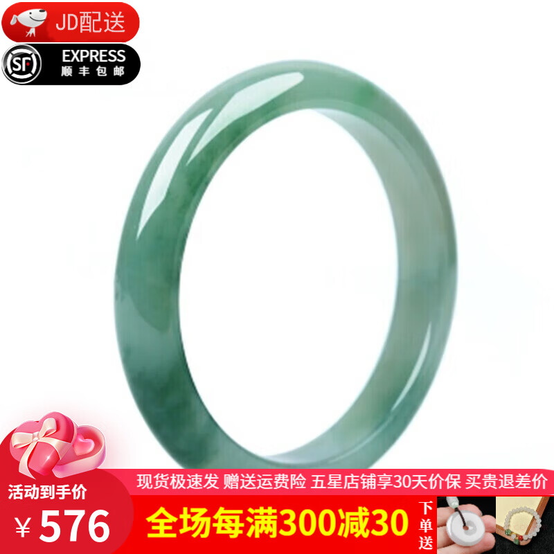 翡翠手镯京东史低|翡翠手镯价格走势图