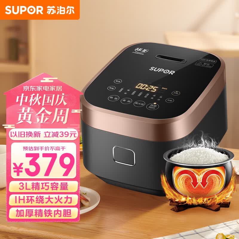 苏泊尔（SUPOR）电饭煲Pro电饭锅3L IH电磁加热 加厚精铁球釜杂粮饭2-6人多功能家用智能预约电饭煲SF30HC749使用感如何?