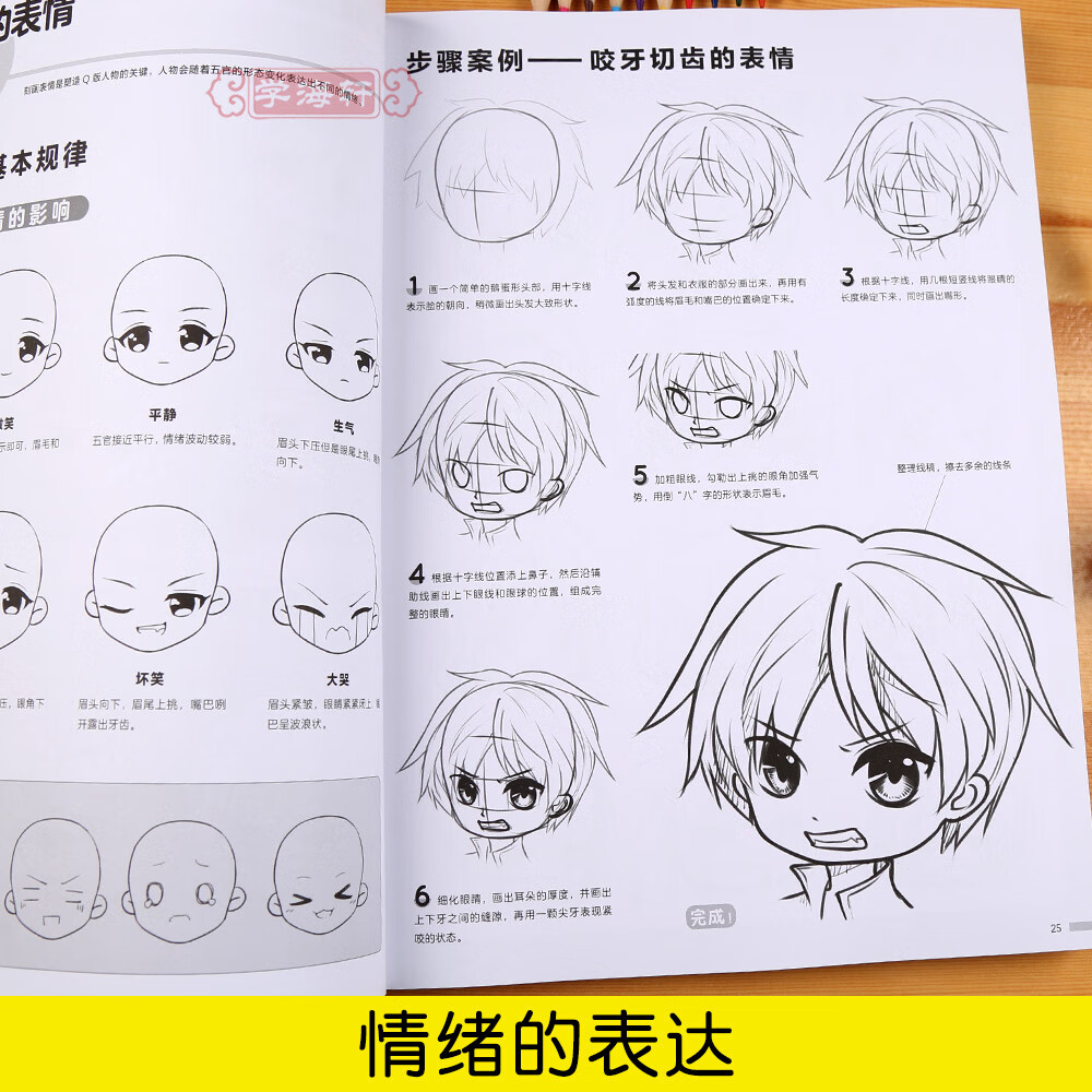 卓阅 q版漫画临摹素材这本就够了哒哒猫零基础漫画q版漫画入门教程