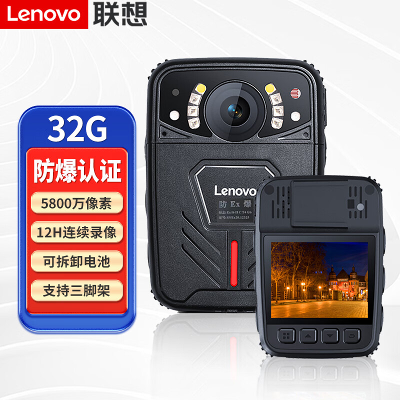 联想(Lenovo)执法记录仪 32G专业高清红外夜视防爆5800万像素微型随身便携试12小时连续录像DSJ-1W黑色