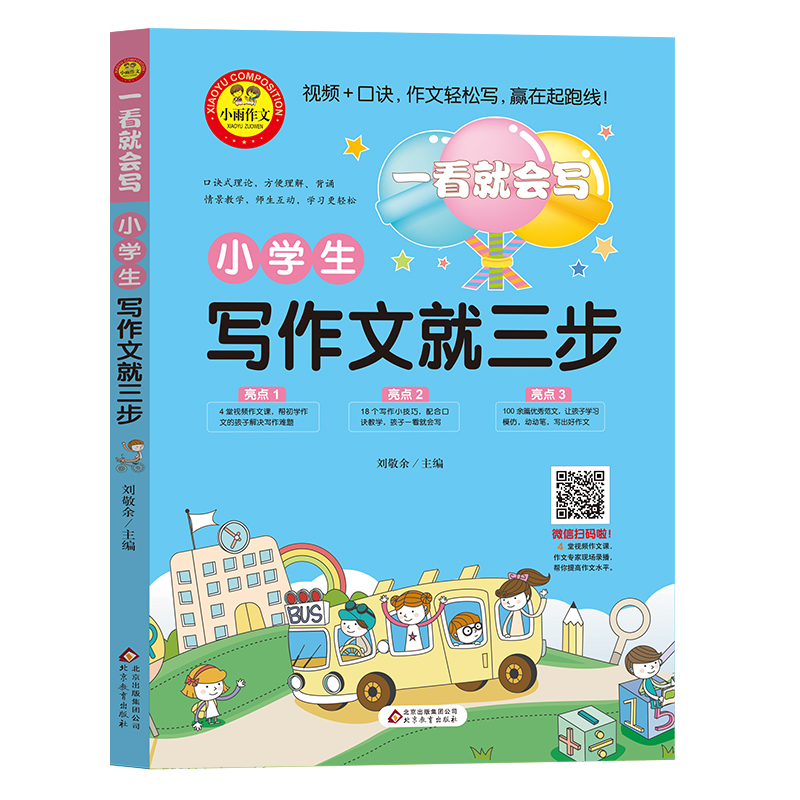 怎么查看京东作文历史价格|作文价格走势图