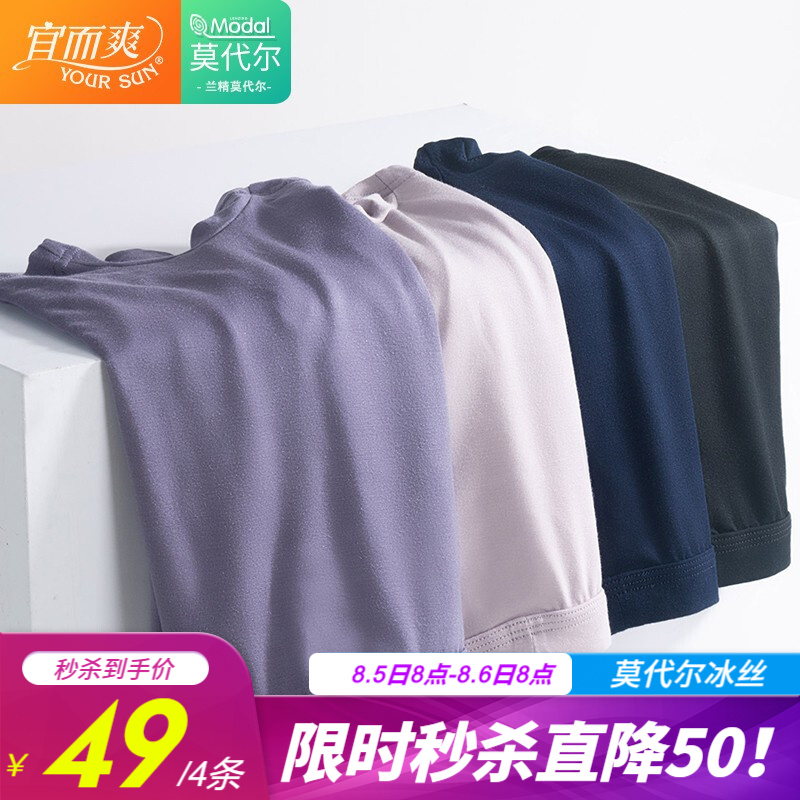 宜而爽莫代尔男式内裤价格走势分析及评测