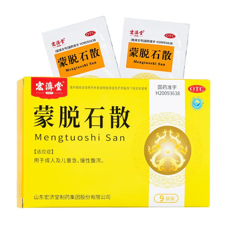 宏济堂 蒙脱石散3g*9袋 1盒装