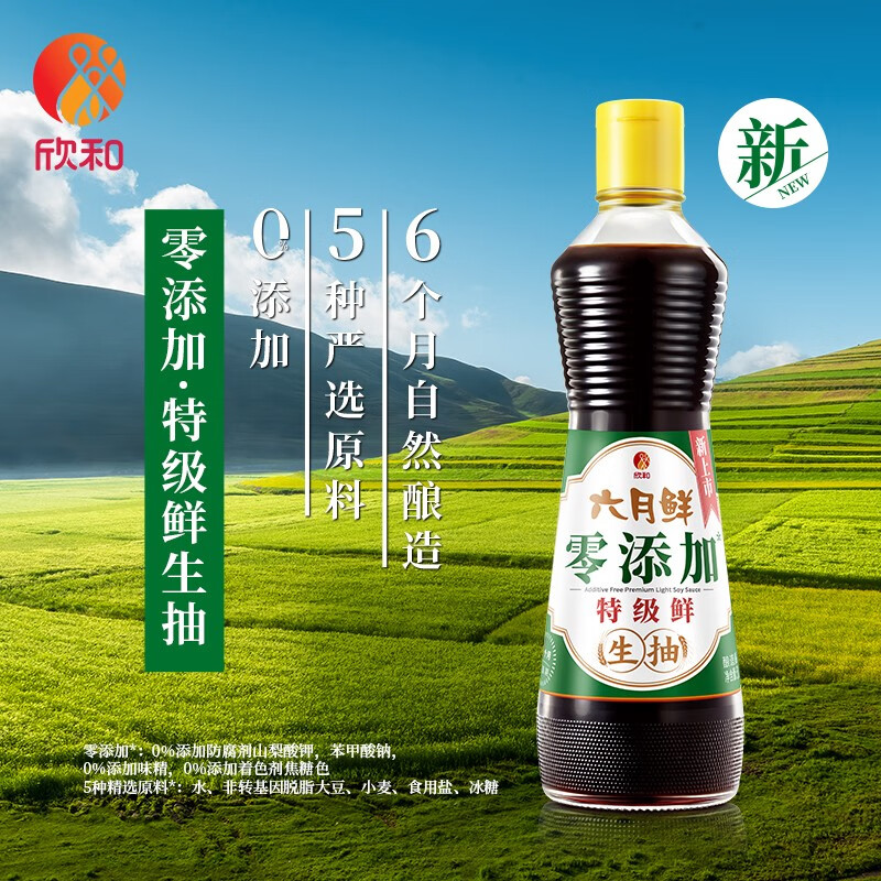 欣和（ Shinho）六月鲜 零添加特级鲜生抽500ml 0%添加防腐剂仅5种原料炒菜酱油