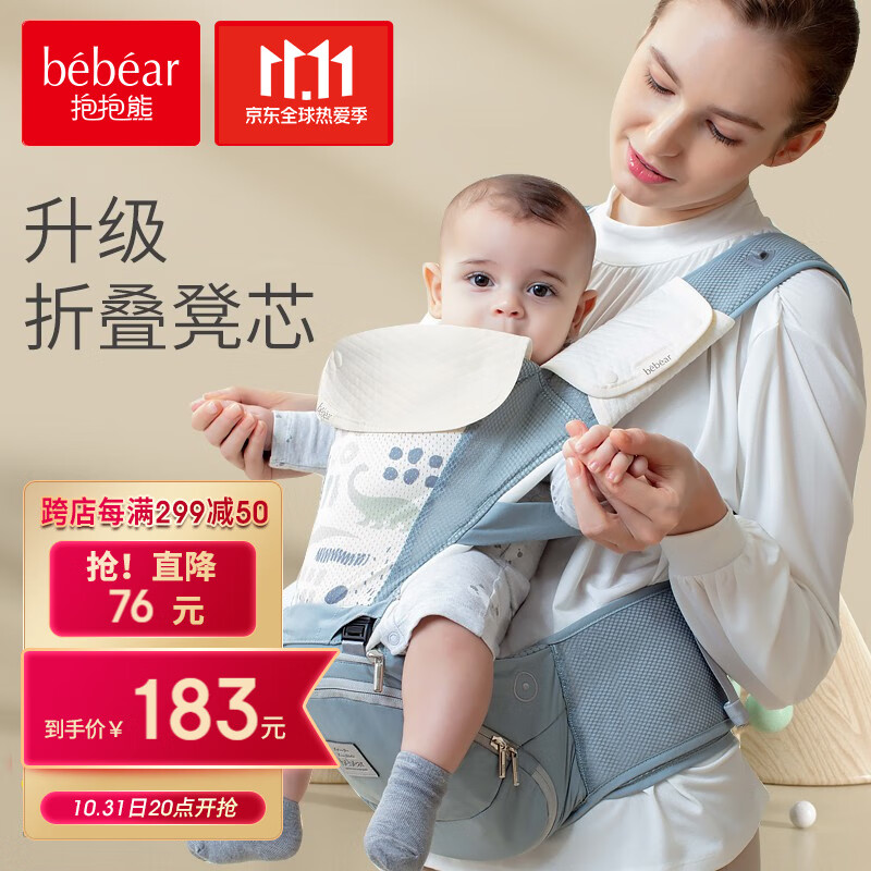 抱抱熊婴儿背带腰凳多功能抱娃神器背婴带前后两用新生儿童坐凳腰登 AX26亚斯蓝（ax折叠凳芯透气）怎么样,好用不?