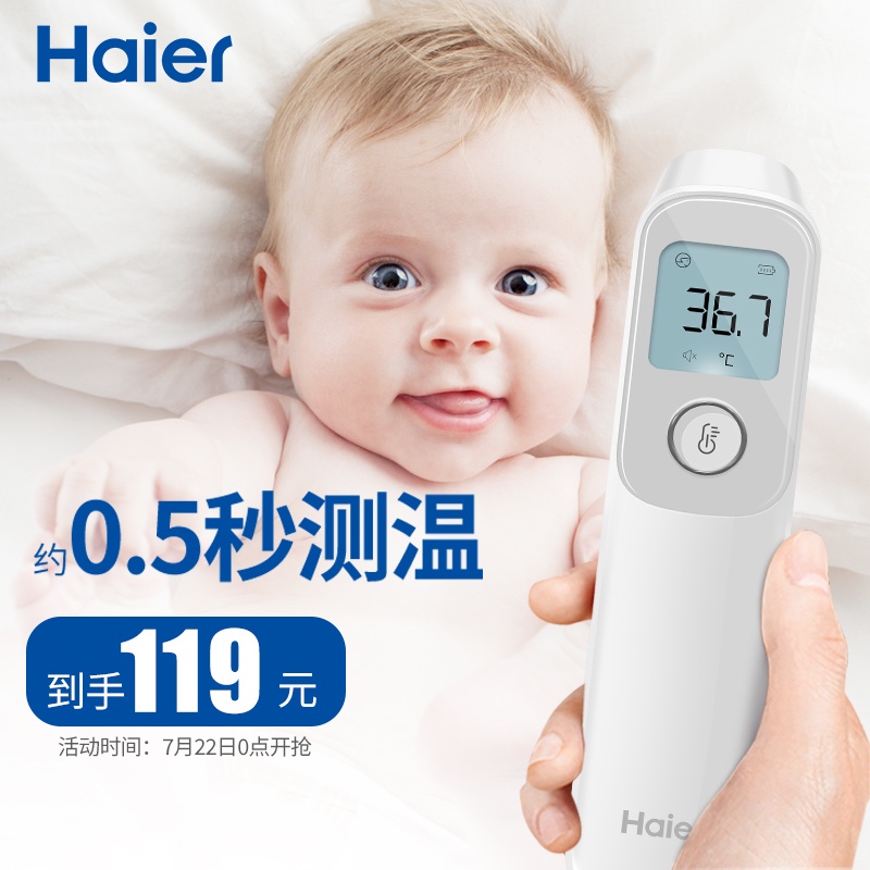 海尔Haier体温枪FT6000-高性价比、高精准度的选择