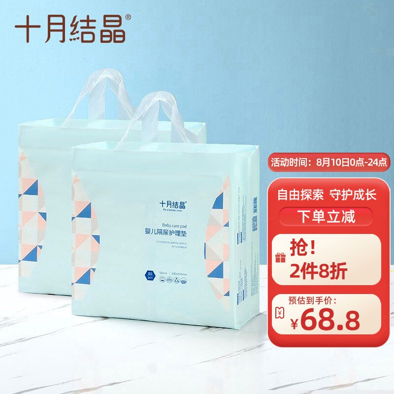 京东母婴玩具 2021-08-10 - 第4张  | 最新购物优惠券