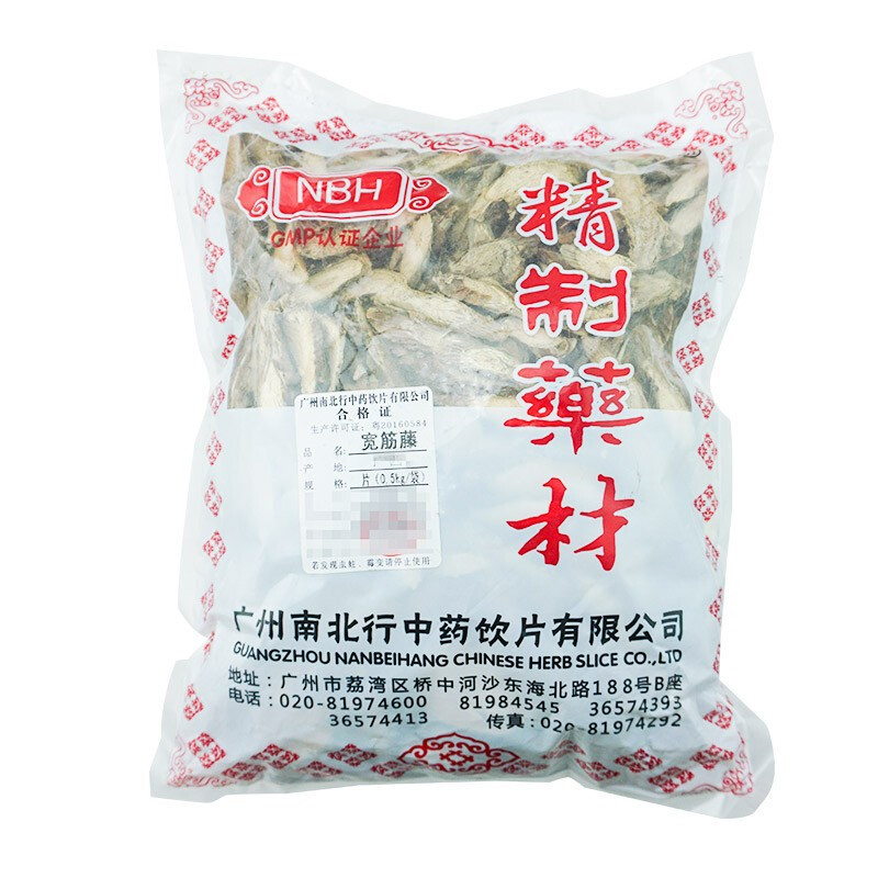 南北行宽筋藤500g药房中药材  大包广西产