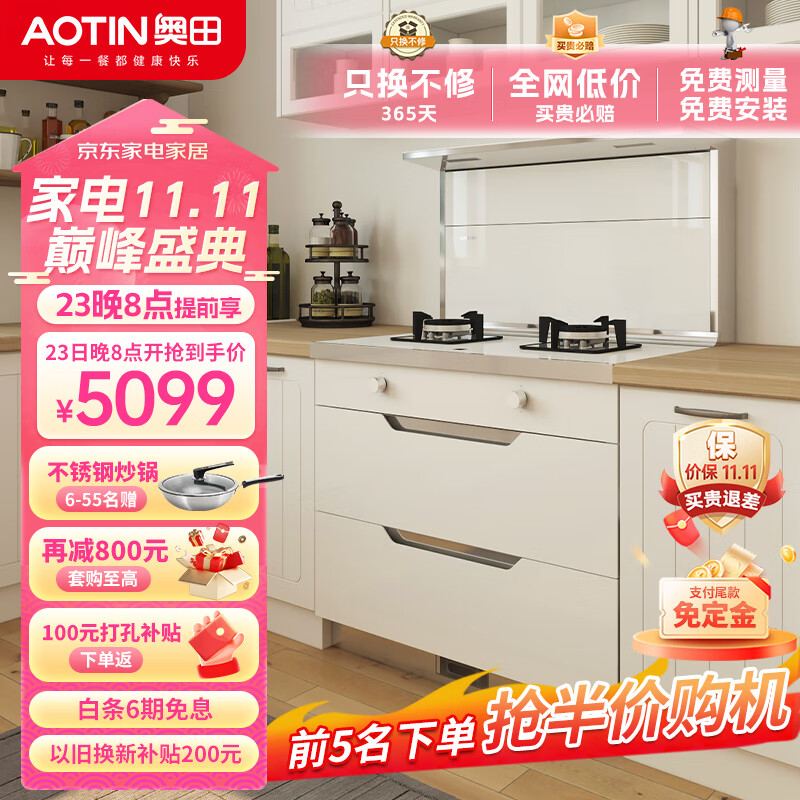 在网上购物怎么查集成烹饪X历史价格的|集成烹饪X价格比较
