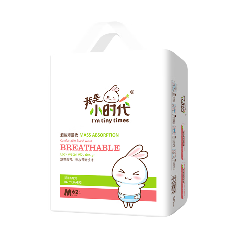 我是小时代 婴儿纸尿片超薄透气 宝宝尿不湿新生儿尿片S/M/L/XL/XXL M码62片