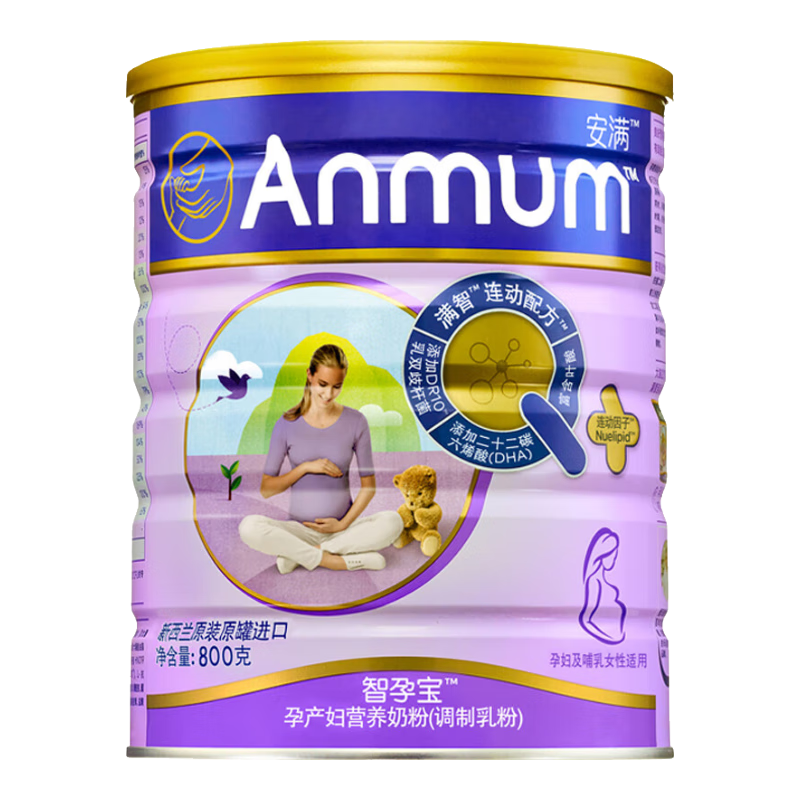 安满（ANMUM）智孕宝孕妇产妇妈妈女士奶粉孕早期孕中期孕晚期叶酸奶粉800g