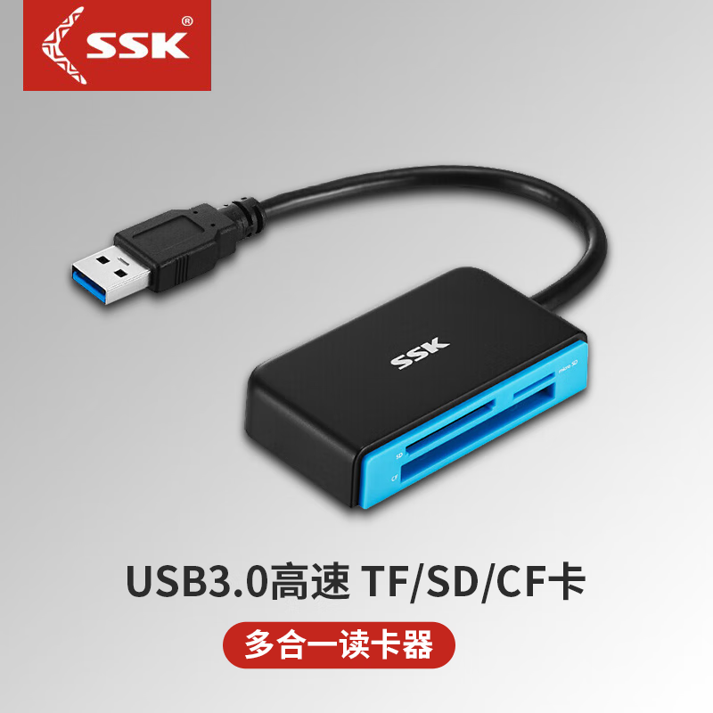 SSK飚王USB3.0高速多功能SD TF CF多合一手机读卡器  3.0高速读卡器 SCRM330