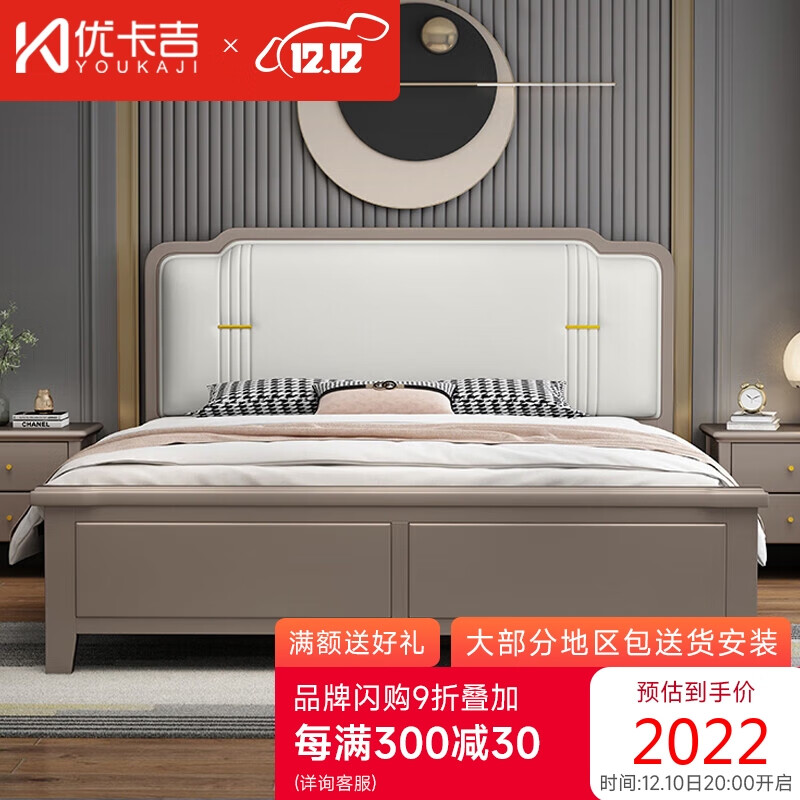 优卡吉 实木床现代简约双人床主卧美式轻奢风格软包储物床 SQ-1921 1.5/1.8米框架床
