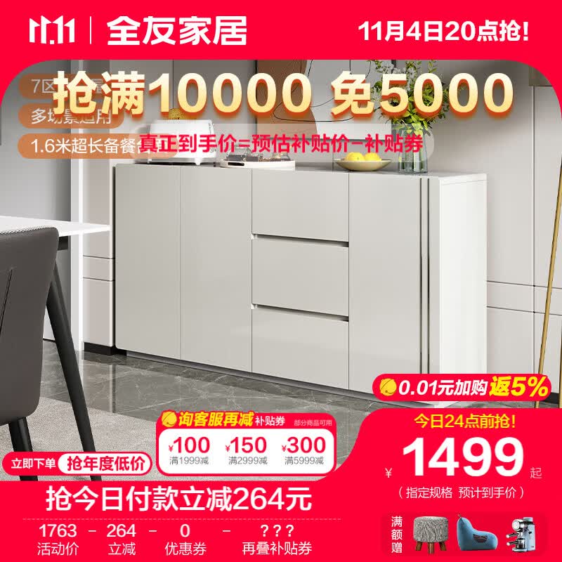 全友家居 餐边柜 现代简约超长台面客厅边柜茶水柜多功能储物柜126368 【象牙白】备餐柜A属于什么档次？