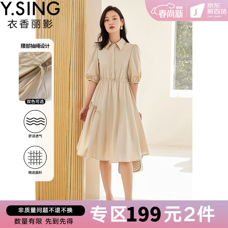 衣香丽影黑色抽绳连衣裙女衣香丽影夏装设计感小众别致复古裙子 卡其色 M属于什么档次？